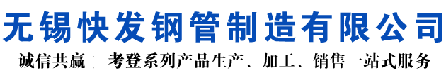 新绛考登钢管-新绛空气预热器耐候钢管-新绛nd钢管-新绛09CuPCrNi-A考登焊管-新绛Q355GNHL考登焊管